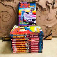 ราคา ฉ417 251 อู่นี้ซ่อมได้ เล่ม1-10 (28622671138)