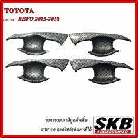 ราคา เบ้ามือเปิด ถาดรองมือเปิดประตู สำหรับ TOYOTA REVO 2015-2018 เบ้ากันรอยเปิดประตู เบ้ามือเคฟล่า เบ้ามือเปิดเคฟล่า (2987005477)