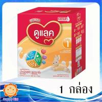 ราคา ดูแลค ขนาด 1650 กรัม จำนวน 1 กล่อง (920170272)