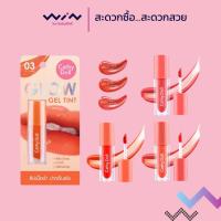 ราคา Cathy Doll Glow Gel Tint เคทีดอลล์ โกลว์ เจล ทินท์ 2.4 ลิปทินท์เนื้อฉ่ำ (26474771871)