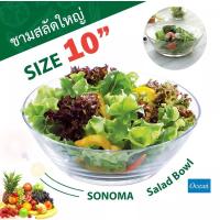 ราคา ชามแก้ว ใส ใบใหญ่ ชามใส่ผลไม้ สวย หนา วิบวับ เข้าไมโครเวฟได้ ‼️ (5134271197)