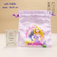 ราคา ถุงผ้า หูรูด เจ้าหญิง ดิสนีย์ ราพันเซล SEGA - DISNEY , Princess Rapunzel Drawstring Bag (41364938780)