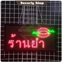 ราคา ร้านยำ ขนาด 48 * 25 * 2 cm ป้ายไฟ LED ป้ายไฟตัวอักษร ป้ายไฟสำเร็จรูป ตกแต่งหน้าร้าน (25815465594)