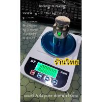 ราคา เครื่องชั่งดิจิตอลแบบตั้งโต๊ะ 1000g x 0.01g ทศนิยม 2 ตำแหน่ง ชั่งทอง เงิน เพชร พลอย สมุนไพร ฯ เกรด A++ SC-102 (29710446179)