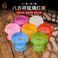 ราคา เชิงเทียนแก้วหลากสีที่ใส่ขี้ผึ้งพระพุทธเจ้าในครัวเรือนโคมไฟพระพุทธเจ้าโคมไฟเนยผู้ถือโคมไฟพระพุทธรูปด้านหน้าเชิงเทียนโคมไฟดอกบัวฐาน (51452447595)