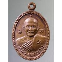 ราคา Antig on Shopee 4585 เหรียญหลวงพ่อพวง วัดหนองกระโดน ออกวัดลาดยาว จังหวัดนครสวรรค์ สร้างปี 2537 รุ่นปลอดภัย (22276768414)