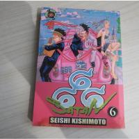 ราคา 666 SATAN เล่ม 6 - การ์ตูนมือสอง(มีตำหนิ) (28343579403)