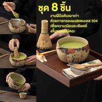 ราคา ชุดชงมัทฉะญี่ปุ่นโบราณ Flint Red 8 ชิ้น ชุดชงมัทฉะญี่ปุ่นโบราณ เหมาะเป็นของขวัญ บรรจุภัณฑ์กล่องของขวัญ (53802131951)