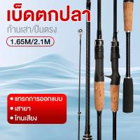 ราคา JUNGLAXTREK คันเบ็ดตกปลา คันหน้าดิน คันเบ็ดตกปลา UL คันเบ็ดจิ๊กกิ้งคาร์บอน (43050190473)