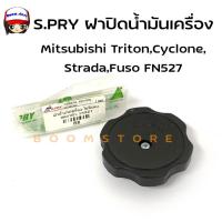 ราคา ฝาปิดน้ำมันเครื่อง Mitsubishi Triton,Cyclone,Strada,Fuso FN527 รหัส.B8 (23747516482)