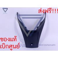 ราคา ฝาครอบใต้เบาะ Wave110i 2019 LED เฟรมดำด้านเวฟ110i รุ่นไฟหน้า LED (6353572213)