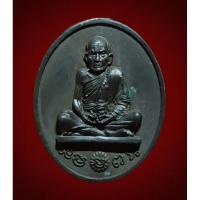 ราคา เหรียญ หลวงปู่หมุน ฐิตสีโล รุ่น 119 ปี ร.ศ. 232 วัดบ้านจาน. องค์นี้เนื้อหล่อโบราณเมฆสิทธิ์ จ้าวน้ำเงิน รับประกันพระแท้ (25254566950)