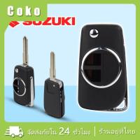ราคา กรอบกุญแจพับ SUZUKI เคสกุญแจรถยนต์ แบบพับได้ (25450317112)