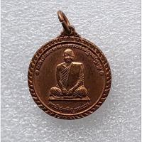 ราคา พระเหรียญหลวงพ่อสมชาย วัดเขาสุกิม อายุ 80 ปี เนื้อทองแดง สภาพสวย (29981344165)