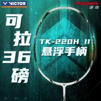 ราคา VICTOR ไม้แบดมินตัน TK-220H แบบคาร์บอนไฟเบอร์สำหรับสไตล์ออฟเฟนซีฟ (48401073251)