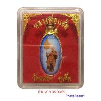 ราคา ล็อคเก็ตหลวงพ่อแช่ม วัดฉลอง จ.ภูเก็ต รุ่น 105 ปี (19568995807)