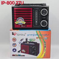 ราคา วิทยุ AM/FM/SW/USB iplay รุ่น IP-800 27U AC/DC มีรูหูฟัง และ AUX ใช้ไฟบ้าน220V(มีสายให้) ใช้ถ่านไฟฉายขนาดD 4ก้อน (คละสี) (28958765877)