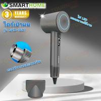 ราคา SMARTHOME Hair Dryer 1600วัตต์ ไดร์เป่าผม ไดร์เป่าผมความแรงสูง มีไอออนลบ ลดผมชี้ฟู แห้งเร็ว รุ่น SHD-1601 (26425635635)