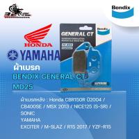 ราคา ผ้าเบรครถมอเตอร์ไซค์ Bendix GENERAL CT MD25 320sp.online (28463164201)
