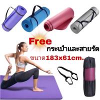 ราคา แผ่นรองโยคะ เสื่อโยคะ เบาะรองออกกำลังกาย หนา 10 mm ขนาด 183x61cm เบาะเล่นโยคะ เบาะรองเล่นโยคะ เสื่อออกกำลังกาย (17657311396)