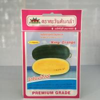 ราคา แตงโม คิงส์ออเร้นจ์H23 10ซอง ตะวันต้นกล้า (9646235906)