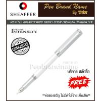 ราคา Sheaffer Intensity Fountain pen ปากกาหมึกซึม พร้อมสลักชื่อฟรีคุ้มที่สุด! เยอะที่สุด (9546540255)