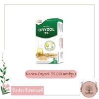 ราคา Neoca Oryzol TS น้ำมันจมูกข้าวเข้มข้นจากประเทศญี่ปุ่น กล่อง 30 แคปซูล (8006242000)