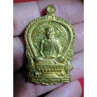 ราคา เหรียญนั่งพาน หลวงพ่อเกษม เขมโก รุ่นเมตตามหาบารมี 3 ม.ต. ปี 37 เนื้อทองฝาบาตร สภาพสวย จมูกโด่ง พร้อมกล่องเดิม (28969510381)