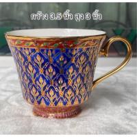 ราคา ถ้วยกาแฟเบญจรงค์ Benjarong Coffee Cup (27024314814)
