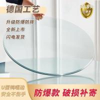 ราคา เคาน์เตอร์แผ่นแก้วใสสก์ท็อปรอบแผ่นเสียงสวนขนาดใหญ่รอบคงที่7วโรงแรมกระจกนิรภัยโต๊ะกาแฟโต๊ะกลมรอบ 2FQR (44702191334)