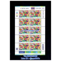 ราคา รายการที่G125 เลขตอง 333 เต็มแผ่น แสตมป์ตราไปรษณียากรวันไปรษณีย์โลก 9 ต.ค. 2562 (29323095628)