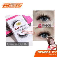 ราคา Manshong 3D Eyelashes ขนตาปลอม แมนชอง 3D สวยดูเป็นธรรมชาติ (5700429306)