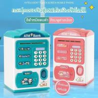 ราคา กระปุกออมสิน ตู้เซฟ ออมสิน ATM ดูดแบงค์อัตโนมัต กระปุกออมสินตู้เซฟ มีรหัสสามารถสแกนลายนิ้วมือ มีเสียงเพลง (23466511615)