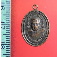 ราคา WW1 เหรียญเก่าๆ เหรียญพระราชพุทธิรังษี (หลวงพ่อดำ) วัดมุจรินทวาปี (วัดตุยง) รุ่น 3 ปี 2520 จ.ปัตตานี (9570606341)