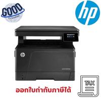ราคา เครื่องปริ้นเตอร์ HP LaserJet Pro ( รุ่น M435nw ) Multifunction Printer (28186019744)