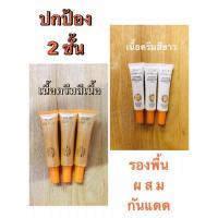 ราคา [3 ชิ้น] BOB ครีมรองพื้น ผสม กันแดด 25 กรัม(สีเนื้อ|สีขาว)ช่วยคุณประหยัดได้มากกว่า (18456993056)