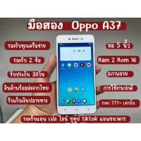ราคา มือสอง Oppo A37 จอ 5 นิ้ว Ram 2 Rom 16 รองรับทุกเครือข่าย รองรับแอพ เฟส ไลน์ ยูทูป tiktok เป๋าตัง กรุงไทย (18182195719)