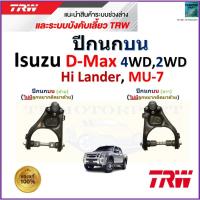 ราคา TRW ชุดช่วงล่าง ปีกนกบน อีซูซุ ดีแม็ก,มิวเซเว่น,Isuzu D-Max 4WD,2WD Hi Lander,MU-7 ไม่มีลูกหมากติดมา (22385076502)