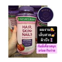 ราคา Hair Skin Nail Advanced 230Gummies 06/2026 พร้อมส่งในไทย Nature’s Bounty (26806683705)