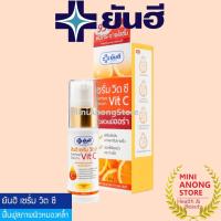 ราคา ยันฮี เซรั่ม วิตซี Yanhee Serum Vit C วิตามินซี vitamin C (17571261297)