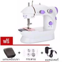 ราคา Alithai จักรเย็บผ้า ไฟฟ้า ขนาดพกพา Mini Sewing Machine (26578417879)