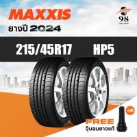 ราคา MAXXIS ขนาด 215/45R17 รุ่น HP5 จำนวน 2 เส้น ปี2024 + ฟรี!! จุ๊บลมยางแท้ (29078717147)