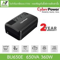 ราคา Cyberpower เครื่องสำรองไฟ UPS Systems รุ่น BU650E 650VA 360W BY N.T Computer (41466725080)