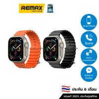 ราคา Remax Smart Watch watch8 Ultra - นาฬิกา สมาร์ทวอช (24606293458)