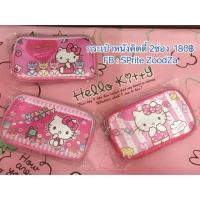 ราคา กระเป๋าหนังคิตตี้ (98973643)