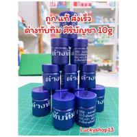 ราคา ถูก แท้ ส่งเร็วด่างทับทิม 10g สำหรับฆ่าเชื้อโรค เหยื่อสด ทำความสะอาด บ่อปลา ตู้ปลา อุปกรณ์เลี้ยงปลา (ศิริบัญชา) (8520575390)