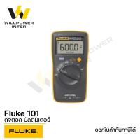 ราคา FLUKE / 101 ดิจิตอล มัลติมิเตอร์ (28320205809)