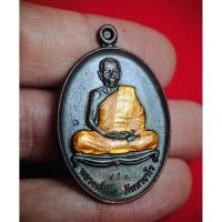 ราคา เหรียญกฐิน หลังเต่า ปี 57 หลวงพ่อสิน ( หลวงปู่สิน ) วัดละหารใหญ่ เนื้อทองแดงลงยา หมายเลข 951 มีตำหนิคราบเขียวตามภาพ (43157792858)