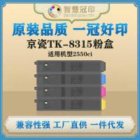 ราคา เข้ากันได้กับกล่องแป้ง Kyocera TK-8315 กล่องแป้ง Kyocera TASKalfa 2550ci (50100512744)