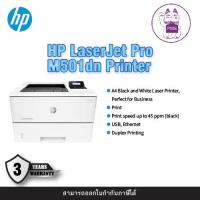ราคา HP LaserJet Pro M501dn Printer (28329292827)